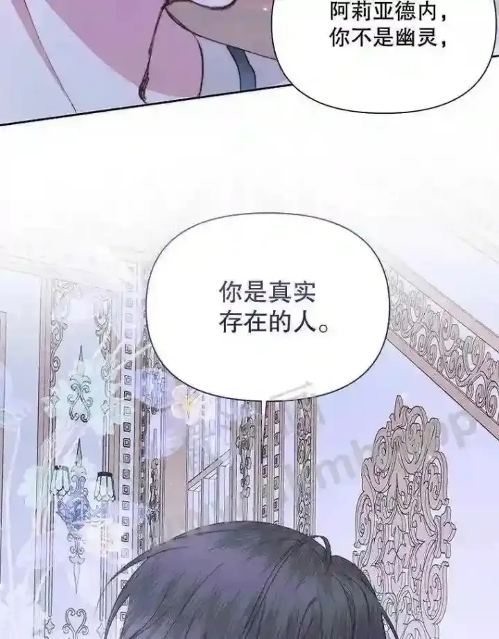 漫画《The Siren : 恶魔的契约家人》46.前世今生第82张图