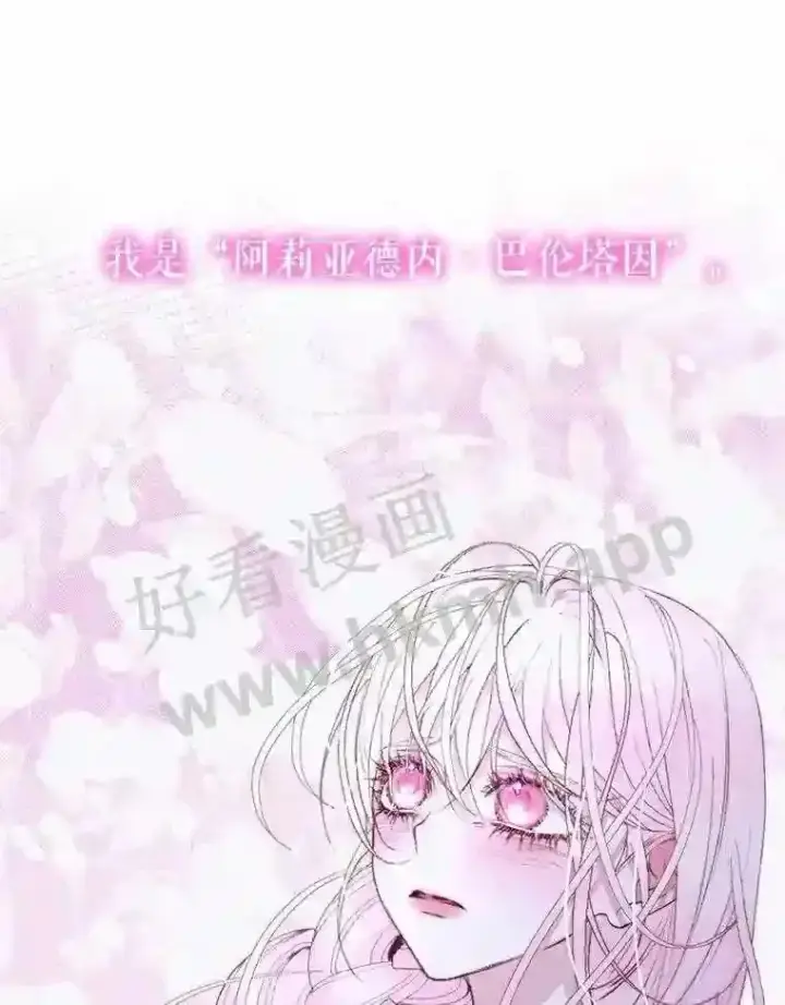 漫画《The Siren : 恶魔的契约家人》46.前世今生第86张图