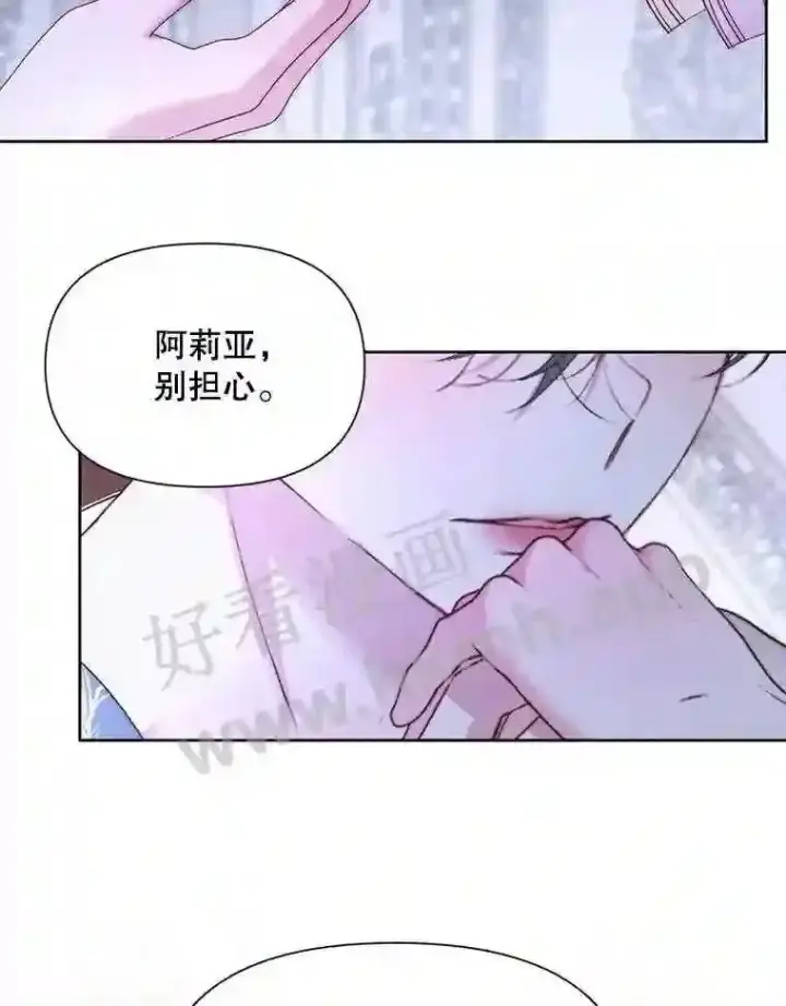 漫画《The Siren : 恶魔的契约家人》46.前世今生第89张图