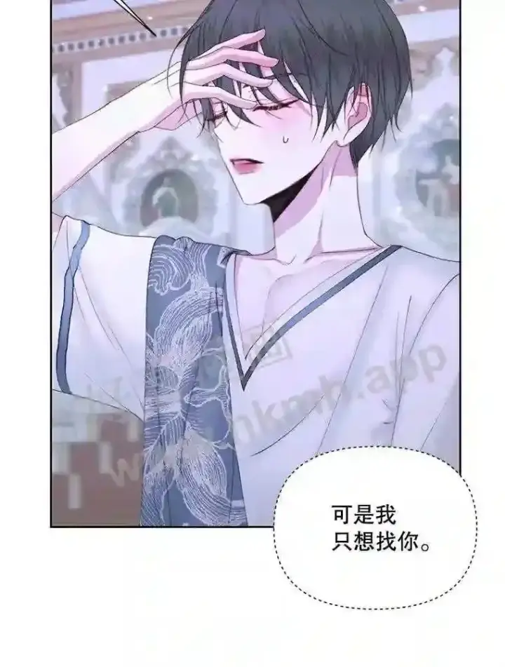 漫画《The Siren : 恶魔的契约家人》46.前世今生第9张图
