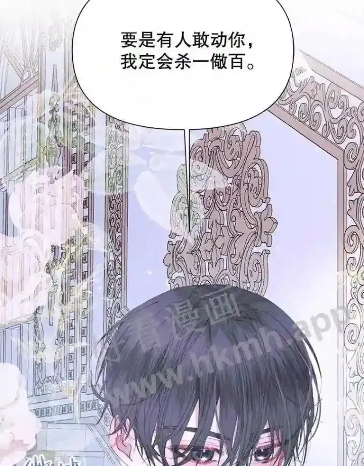 漫画《The Siren : 恶魔的契约家人》46.前世今生第90张图
