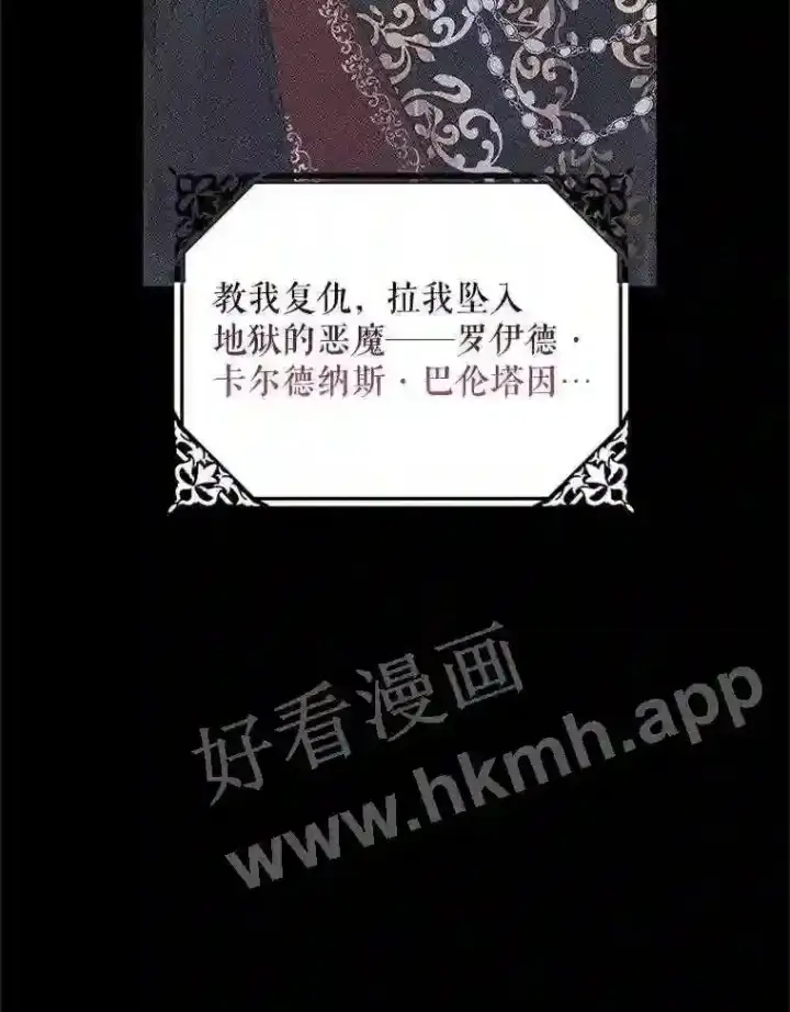 漫画《The Siren : 恶魔的契约家人》46.前世今生第94张图