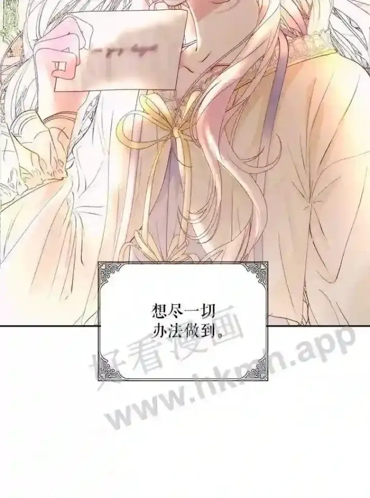 《The Siren : 恶魔的契约家人》47.恶魔的恶意图100