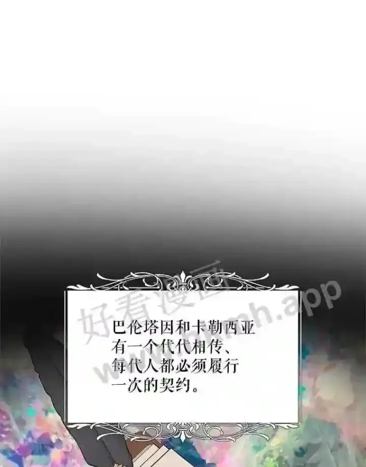 《The Siren : 恶魔的契约家人》47.恶魔的恶意图19