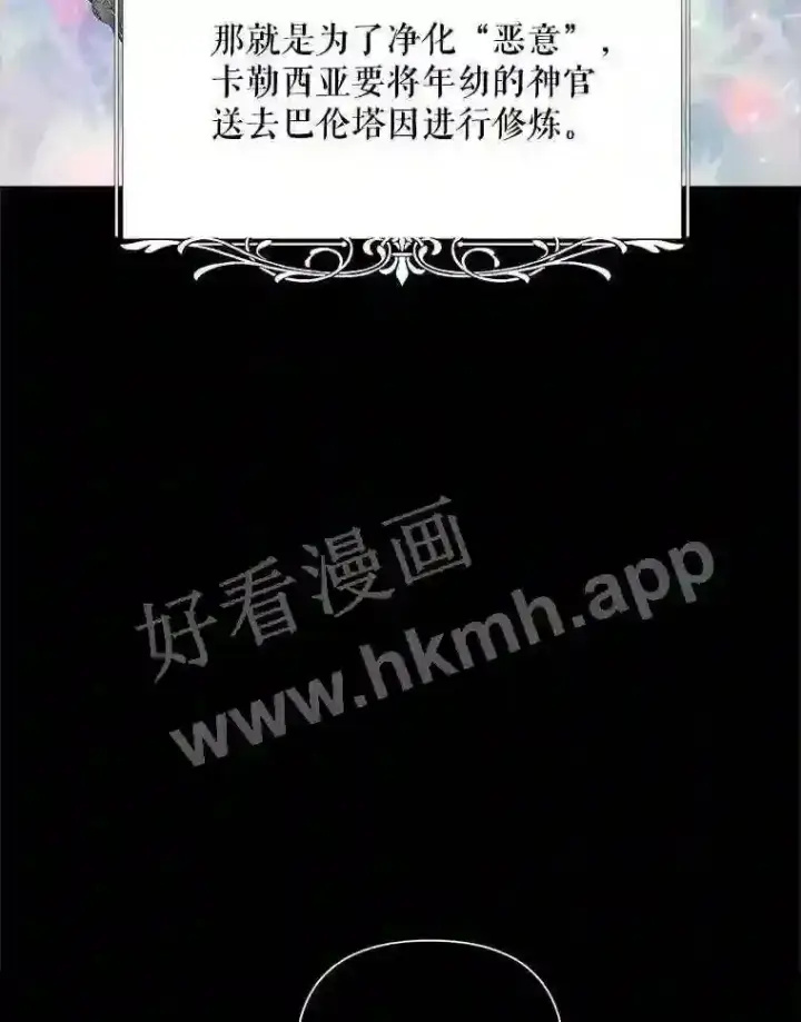 《The Siren : 恶魔的契约家人》47.恶魔的恶意图21