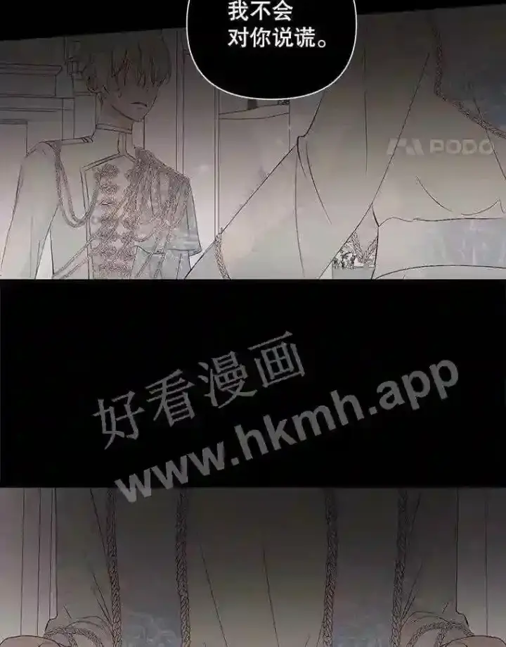 《The Siren : 恶魔的契约家人》47.恶魔的恶意图22