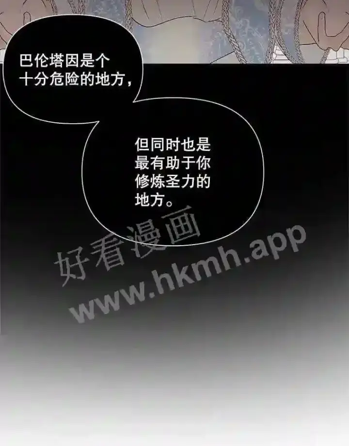 《The Siren : 恶魔的契约家人》47.恶魔的恶意图23