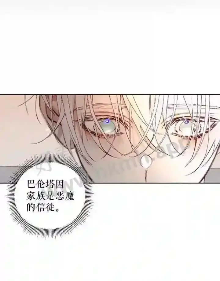 《The Siren : 恶魔的契约家人》47.恶魔的恶意图24