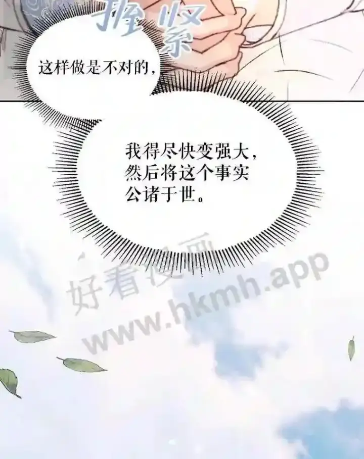 《The Siren : 恶魔的契约家人》47.恶魔的恶意图29