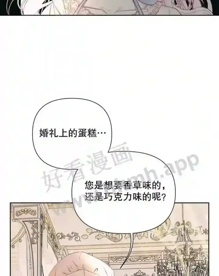 《The Siren : 恶魔的契约家人》47.恶魔的恶意图34
