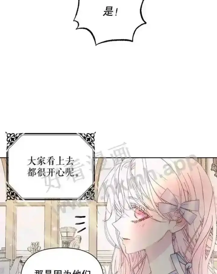 《The Siren : 恶魔的契约家人》47.恶魔的恶意图38