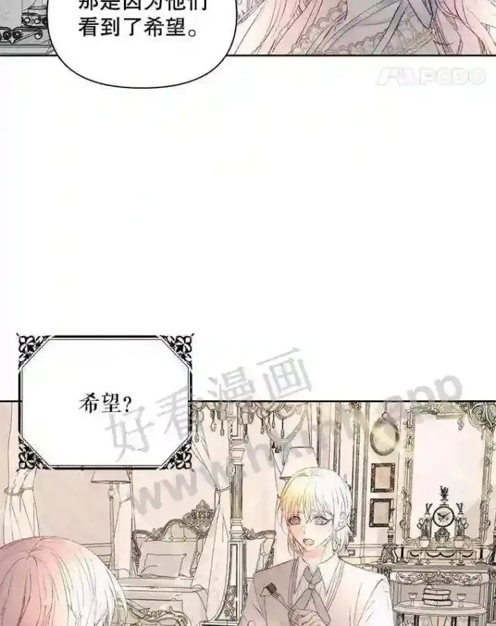 《The Siren : 恶魔的契约家人》47.恶魔的恶意图39