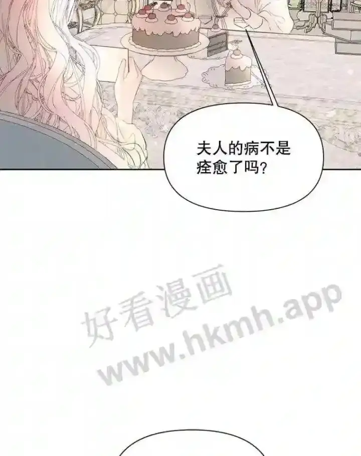 《The Siren : 恶魔的契约家人》47.恶魔的恶意图40