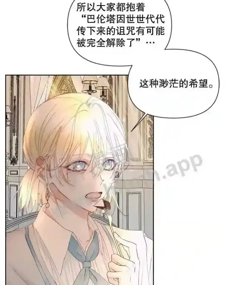 《The Siren : 恶魔的契约家人》47.恶魔的恶意图41
