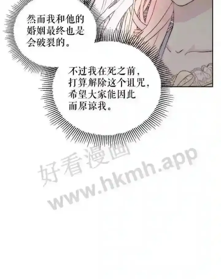 《The Siren : 恶魔的契约家人》47.恶魔的恶意图43