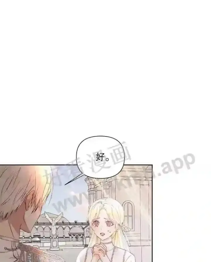 《The Siren : 恶魔的契约家人》47.恶魔的恶意图5