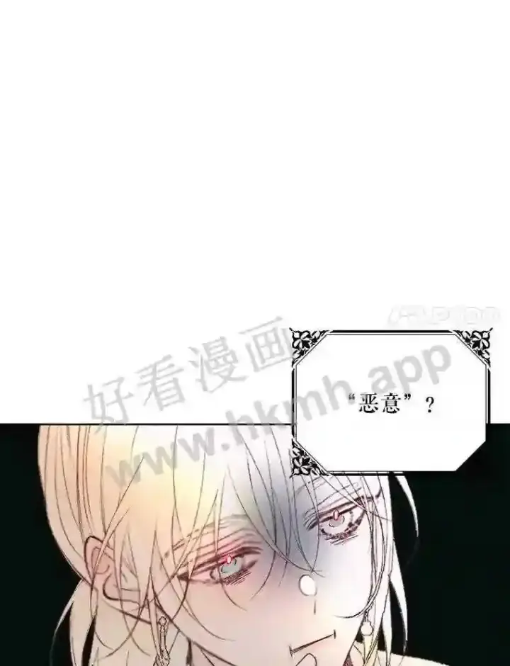 《The Siren : 恶魔的契约家人》47.恶魔的恶意图52