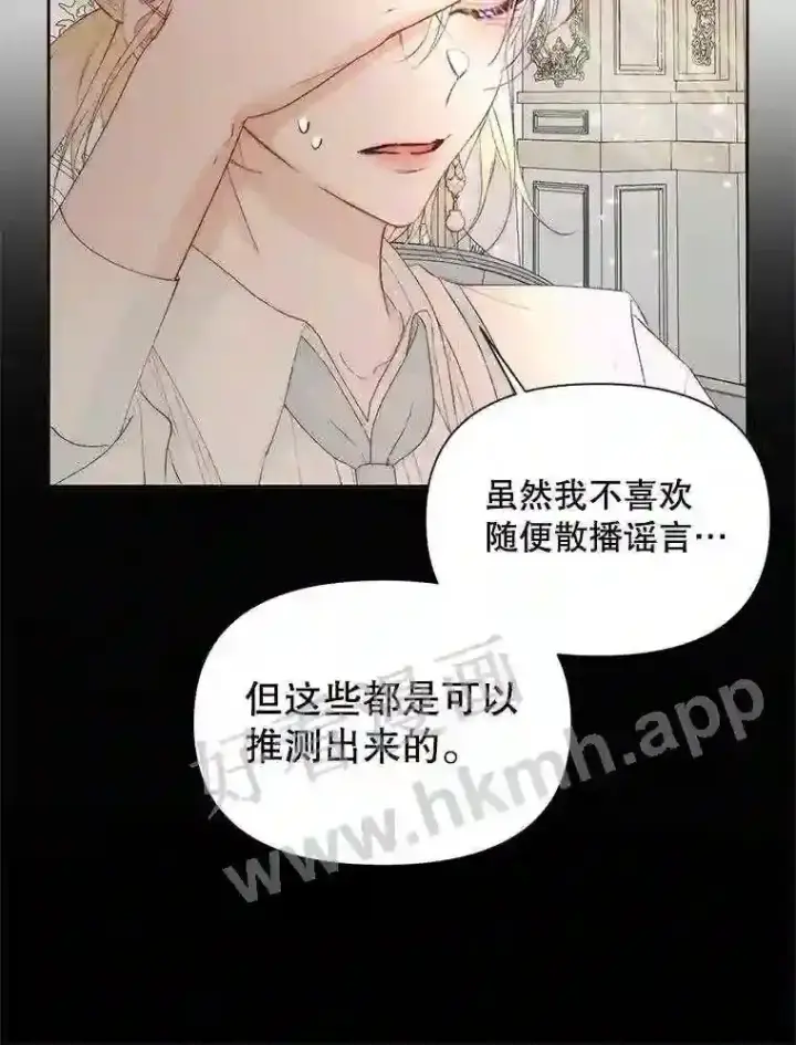 《The Siren : 恶魔的契约家人》47.恶魔的恶意图56