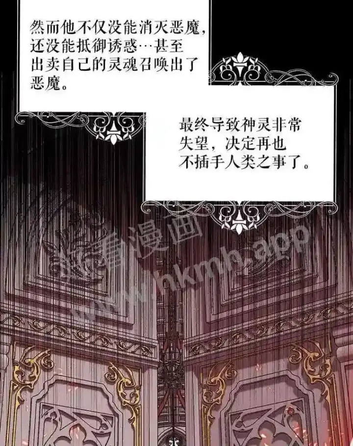 《The Siren : 恶魔的契约家人》47.恶魔的恶意图60