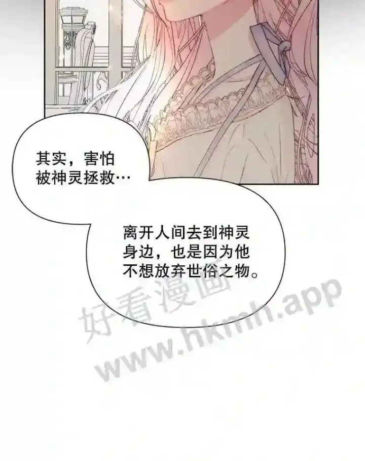 《The Siren : 恶魔的契约家人》47.恶魔的恶意图63