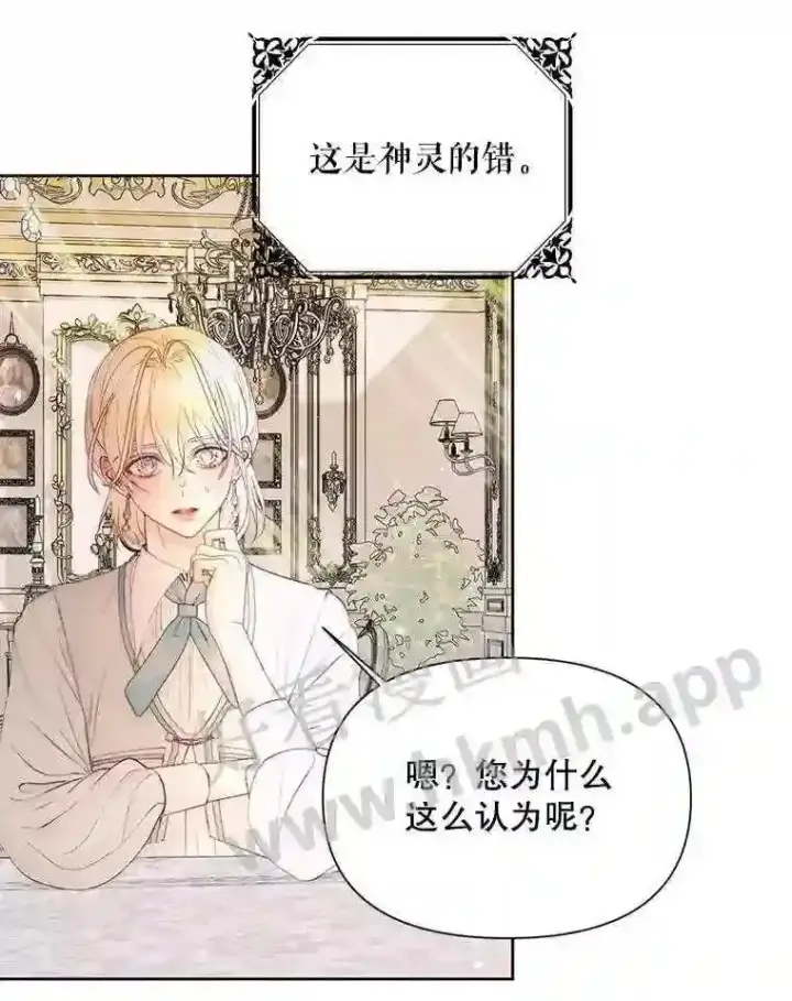 《The Siren : 恶魔的契约家人》47.恶魔的恶意图64