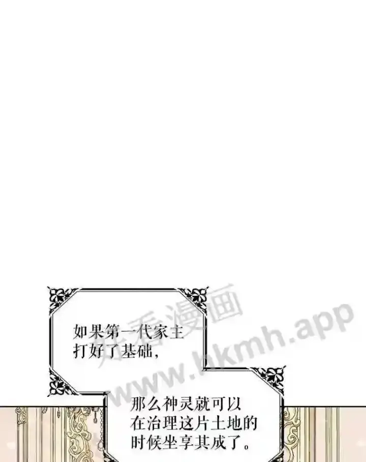 《The Siren : 恶魔的契约家人》47.恶魔的恶意图66