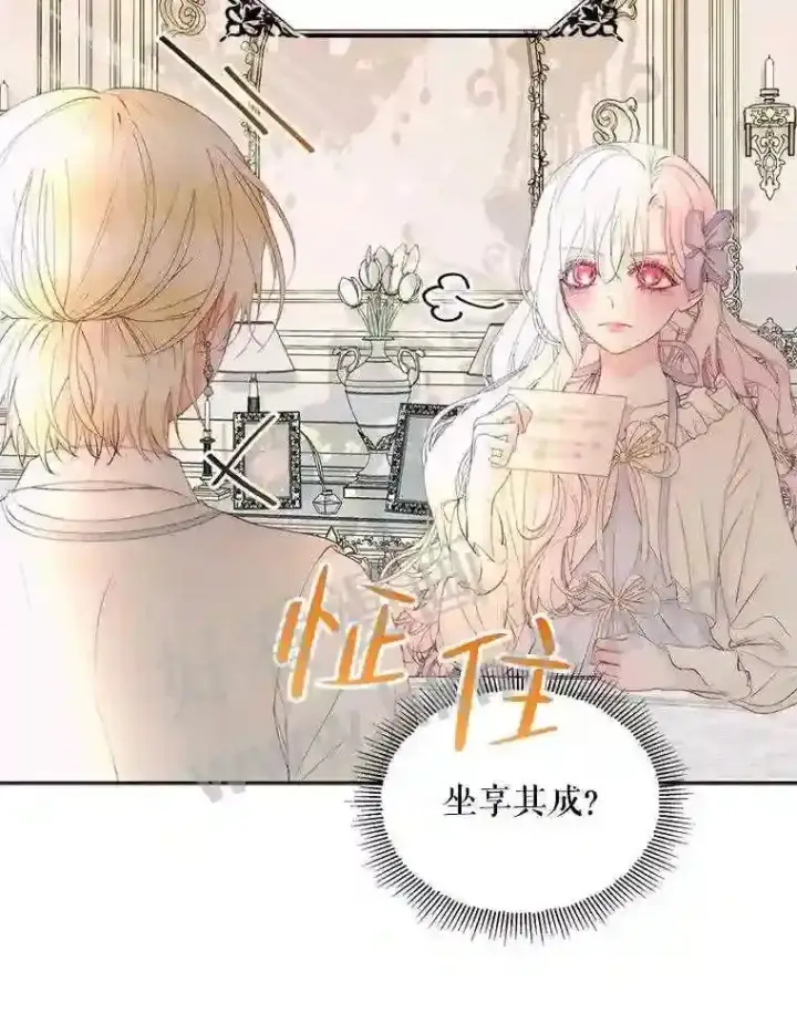 《The Siren : 恶魔的契约家人》47.恶魔的恶意图67