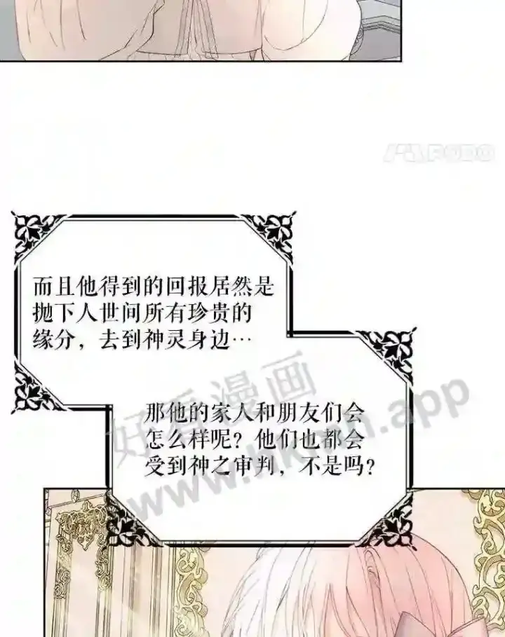 《The Siren : 恶魔的契约家人》47.恶魔的恶意图69