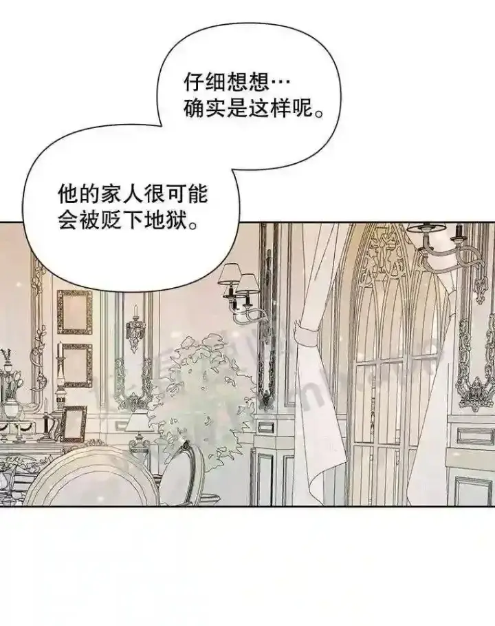 《The Siren : 恶魔的契约家人》47.恶魔的恶意图71