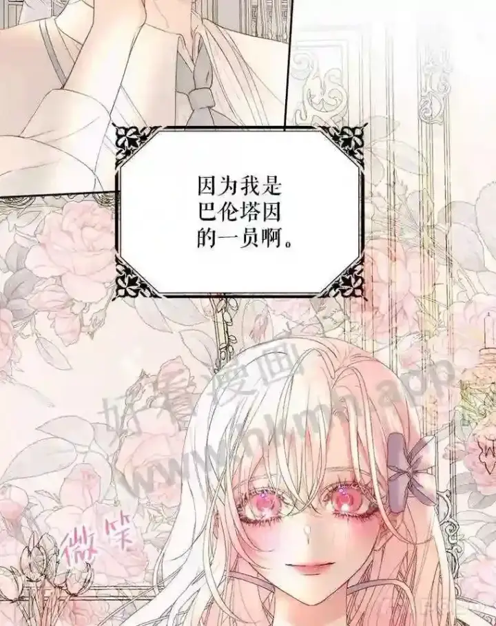 《The Siren : 恶魔的契约家人》47.恶魔的恶意图76