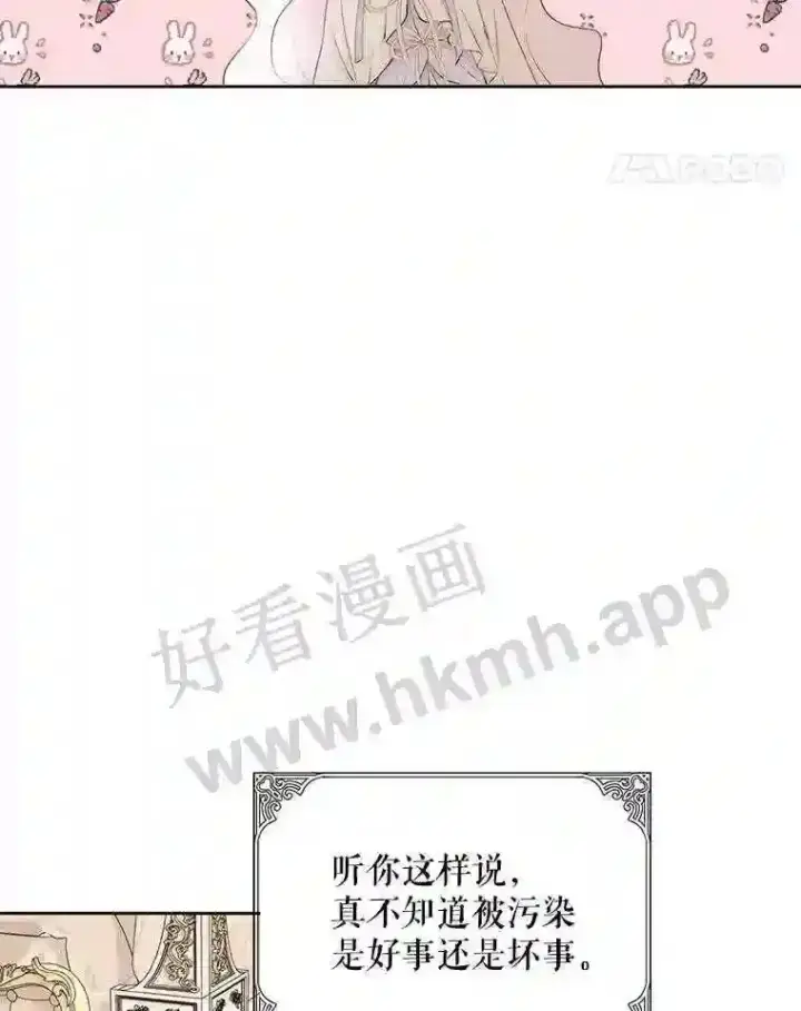 《The Siren : 恶魔的契约家人》47.恶魔的恶意图86