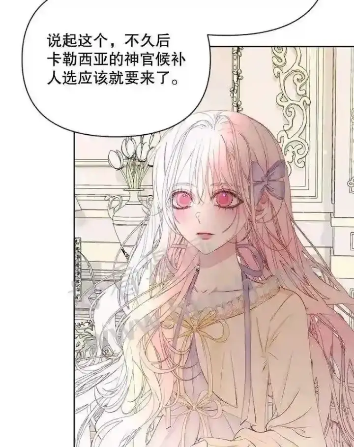 《The Siren : 恶魔的契约家人》47.恶魔的恶意图88
