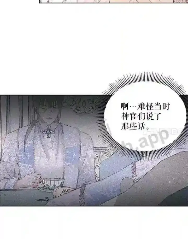 《The Siren : 恶魔的契约家人》47.恶魔的恶意图89