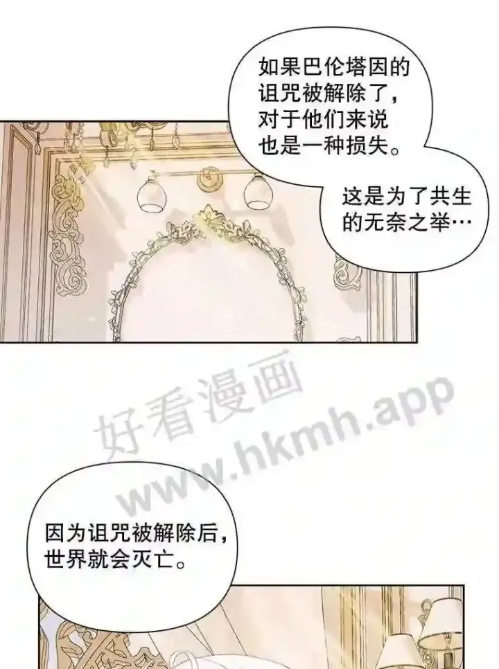 《The Siren : 恶魔的契约家人》47.恶魔的恶意图90