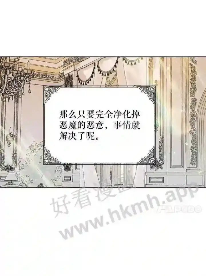 《The Siren : 恶魔的契约家人》47.恶魔的恶意图92