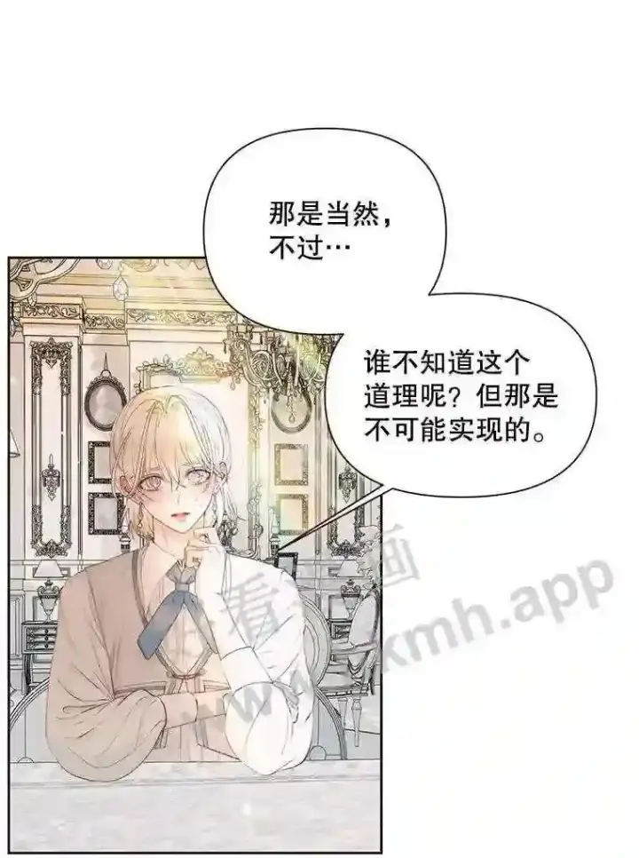 《The Siren : 恶魔的契约家人》47.恶魔的恶意图93