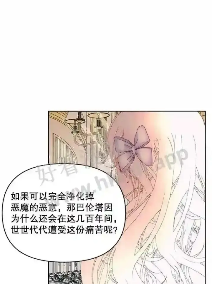 《The Siren : 恶魔的契约家人》47.恶魔的恶意图94