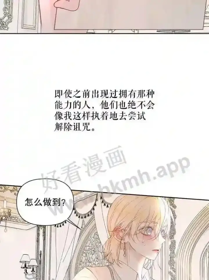 《The Siren : 恶魔的契约家人》47.恶魔的恶意图98
