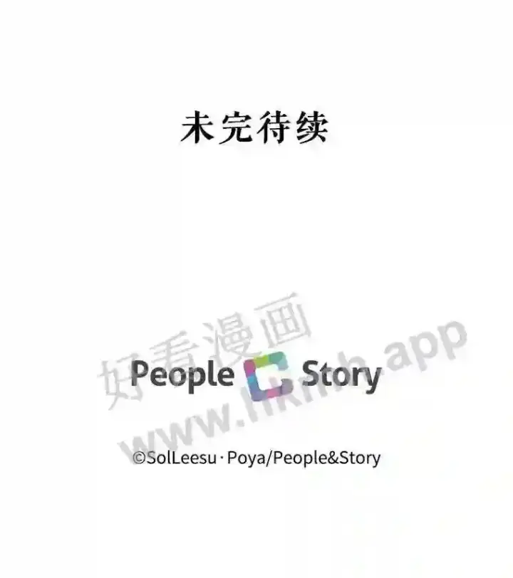 漫画《The Siren : 恶魔的契约家人》48.偷听会议第100张图