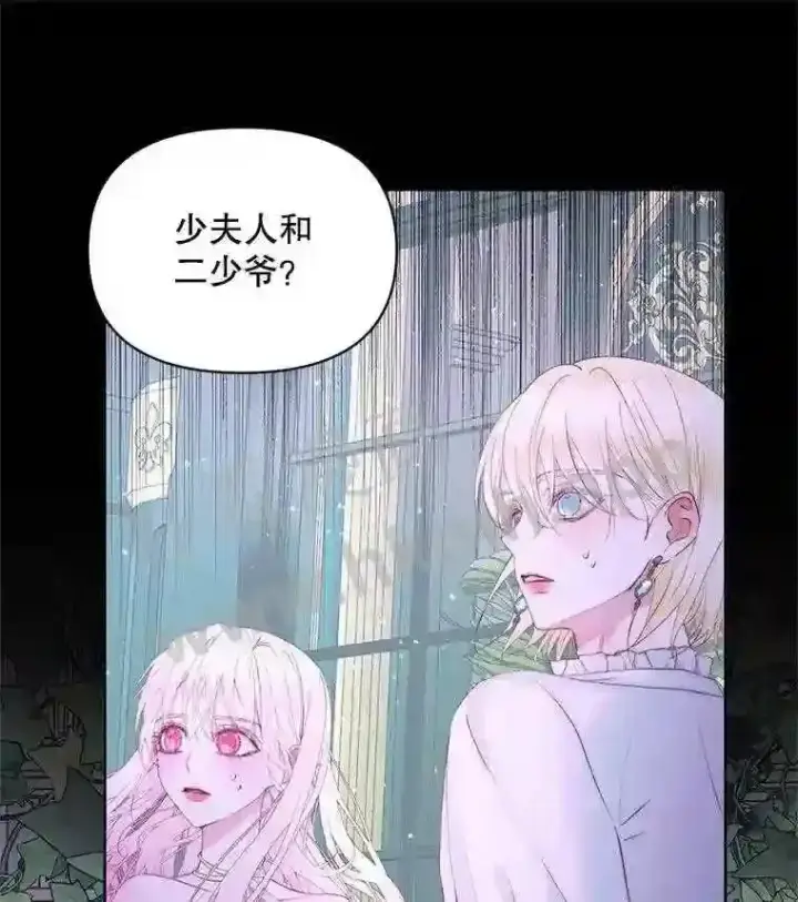 漫画《The Siren : 恶魔的契约家人》48.偷听会议第101张图