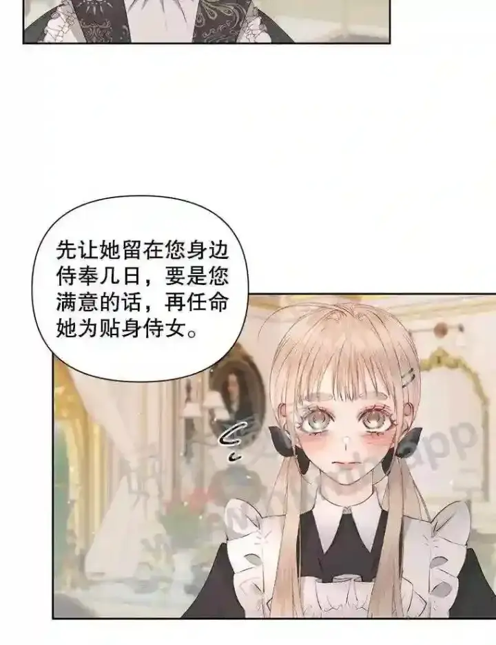 漫画《The Siren : 恶魔的契约家人》48.偷听会议第16张图
