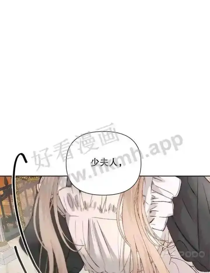 漫画《The Siren : 恶魔的契约家人》48.偷听会议第17张图