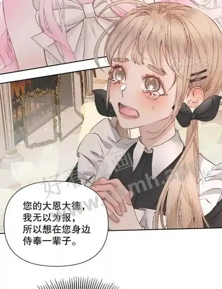 漫画《The Siren : 恶魔的契约家人》48.偷听会议第21张图