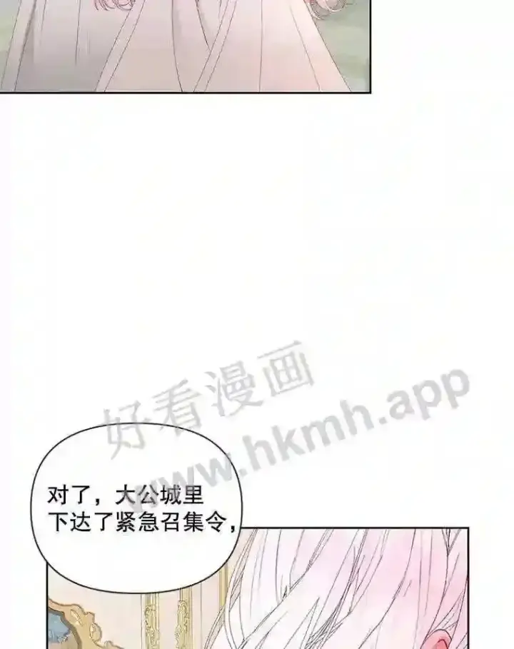 漫画《The Siren : 恶魔的契约家人》48.偷听会议第25张图