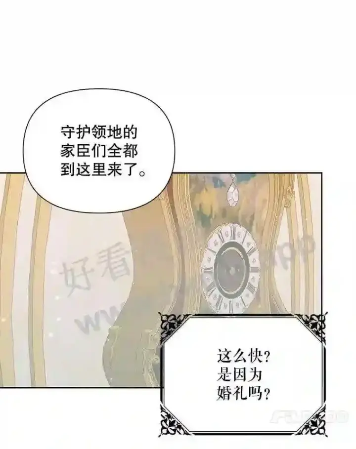 漫画《The Siren : 恶魔的契约家人》48.偷听会议第27张图