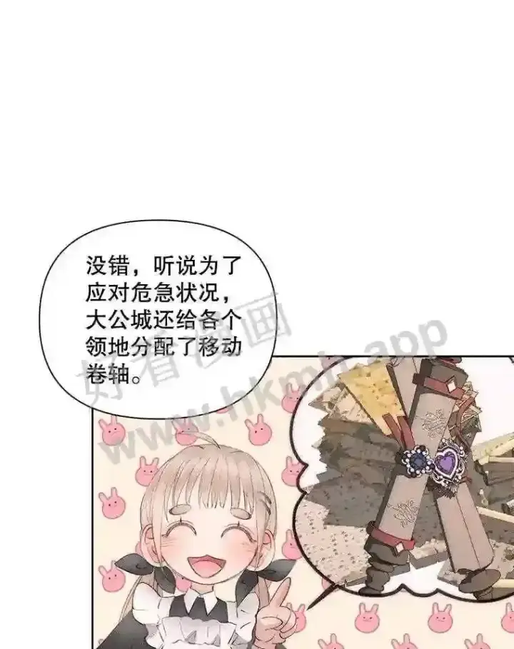 漫画《The Siren : 恶魔的契约家人》48.偷听会议第28张图