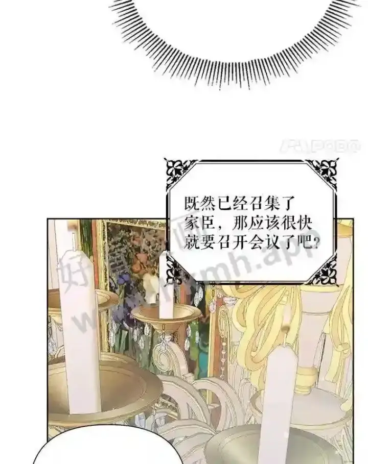 漫画《The Siren : 恶魔的契约家人》48.偷听会议第31张图