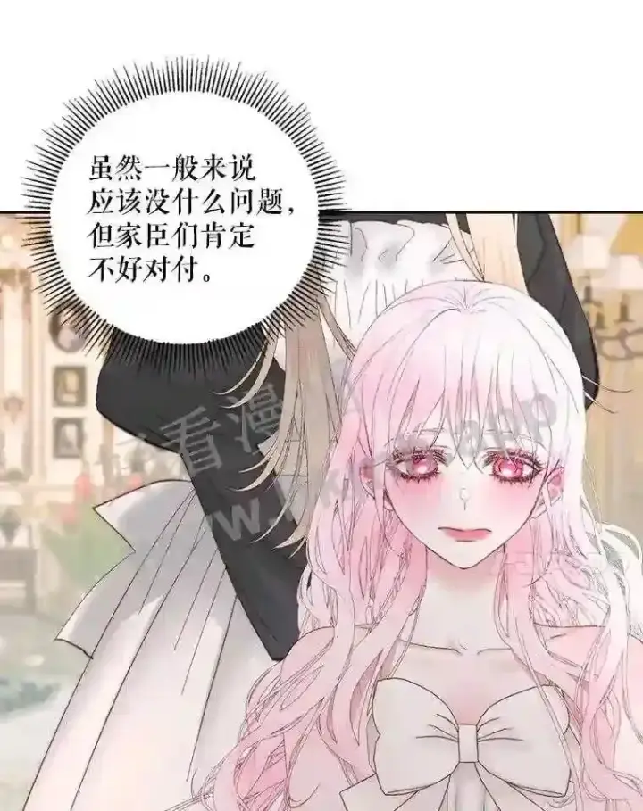 漫画《The Siren : 恶魔的契约家人》48.偷听会议第34张图