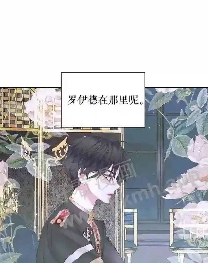 漫画《The Siren : 恶魔的契约家人》48.偷听会议第42张图