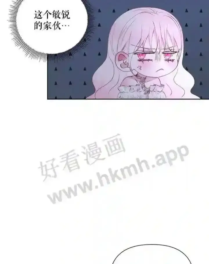 漫画《The Siren : 恶魔的契约家人》48.偷听会议第49张图